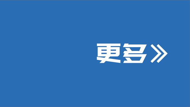 摩根：阿尔特塔别固执了，阿森纳需要签一个能进球的中锋